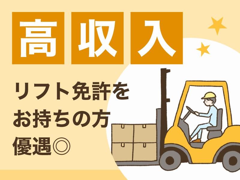 F.Assist株式会社　派遣先のアルバイト・バイト求人情報-20