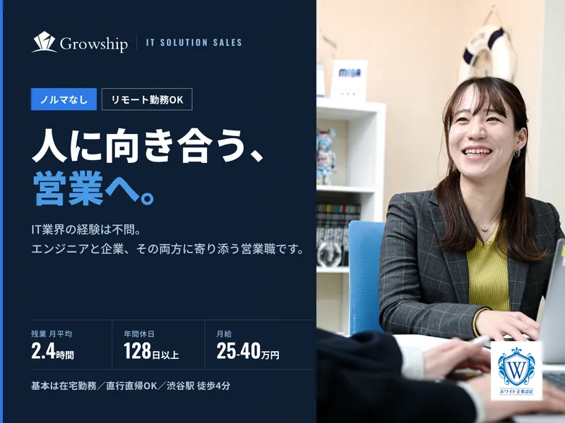 株式会社Ｇｒｏｗｓｈｉｐの求人・転職情報