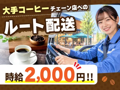 スマイルサービス株式会社のアルバイト・バイト求人情報
