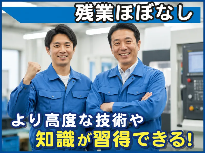 直進精機株式会社-0001の求人・転職情報