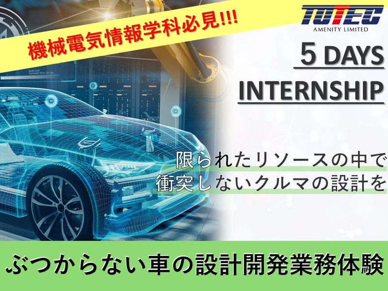 トーテックアメニティ株式会社