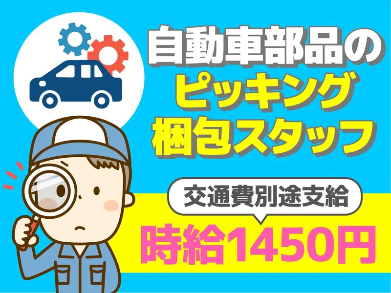 株式会社日立エンジニアリング　池袋支店/he802