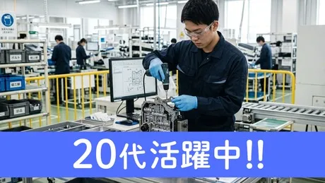日本マニュファクチャリングサービス株式会社の求人・転職情報