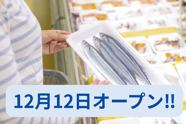 みやぎ生活協同組合-0001の求人・転職情報