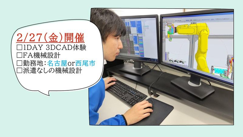 株式会社メカメイト