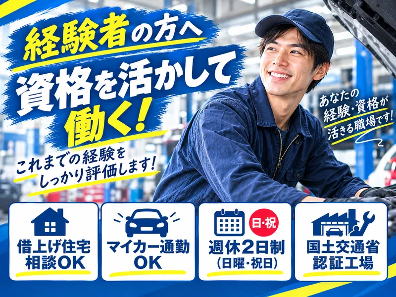 有限会社ジェイクインターナショナルの求人・転職情報