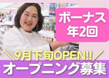 V・drug(Vドラッグ)　中津川駒場店【595】のアルバイト・バイト求人情報
