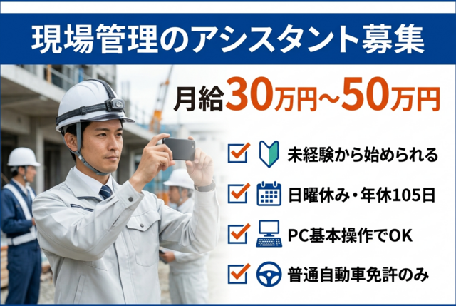 有限会社東陽設備工業の求人・転職情報