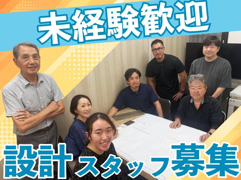 株式会社よし与工房の求人・転職情報