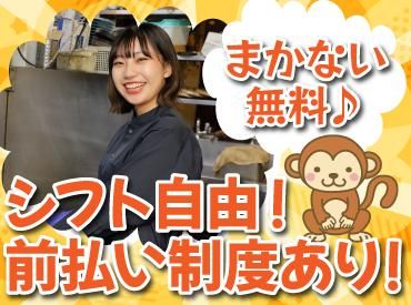 UTA猿　帯広南町店のアルバイト・バイト求人情報-02