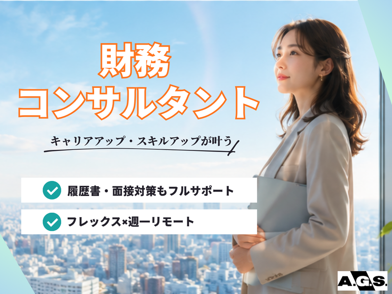 株式会社ＡＧＳスキルパートナーズの求人・転職情報