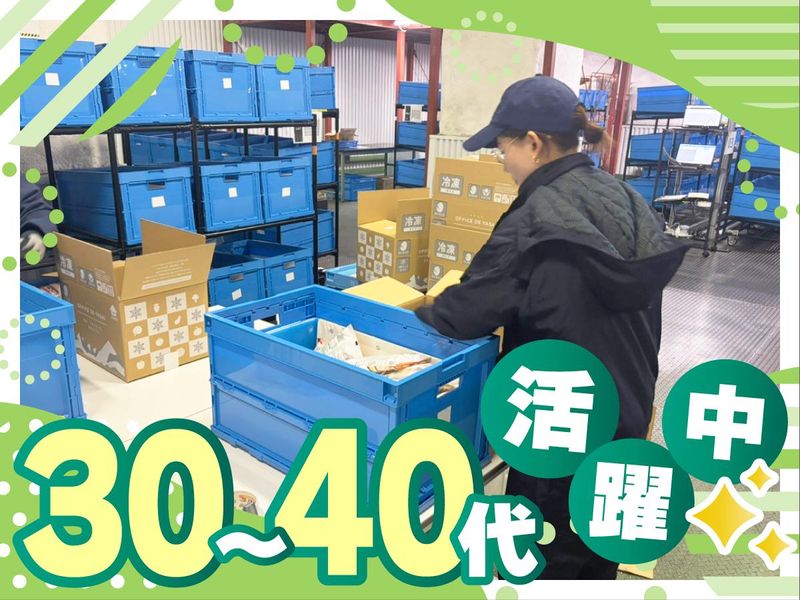 株式会社トーシンのアルバイト・バイト求人情報-02