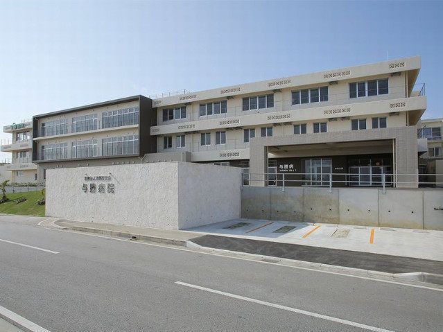 医療法人沖縄寿光会 与勝病院の求人・転職情報