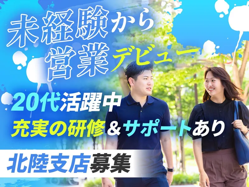 日本メディアシステム株式会社の求人・転職情報