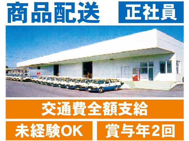 株式会社ミヤパックの求人・転職情報