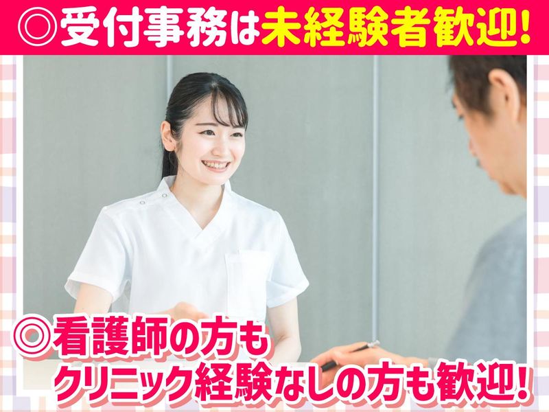 まこと皮ふ科のアルバイト・バイト求人情報-04