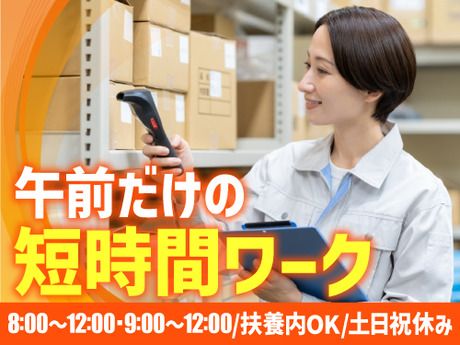 アールシースタッフ株式会社 姫路営業所
