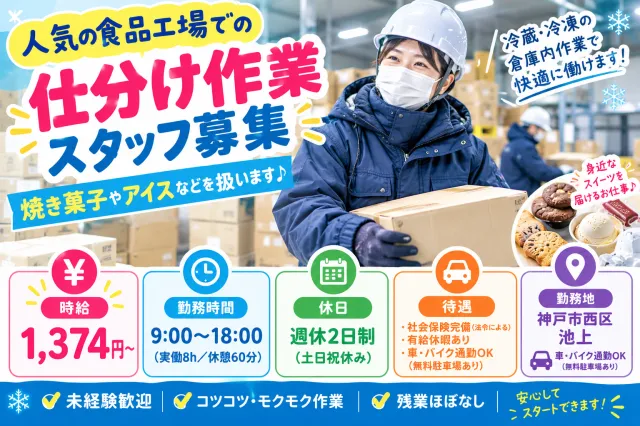 山村ロジスティクス株式会社のアルバイト・バイト求人情報-17