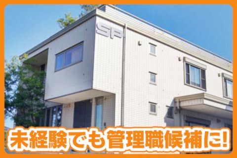 株式会社エスプランの求人・転職情報