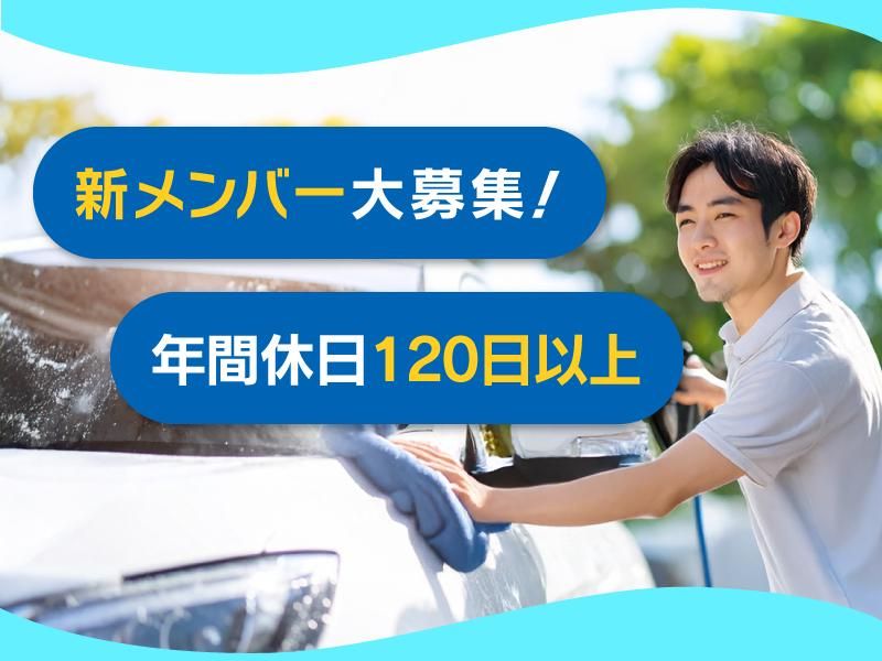 株式会社 日邦レンタカーシステムの求人・転職情報