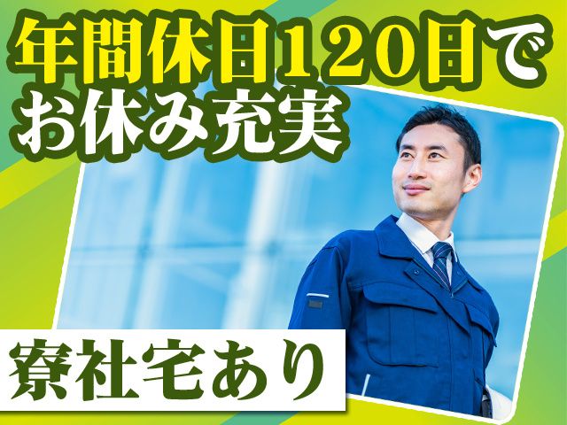 日本メカテクノ株式会社の求人・転職情報