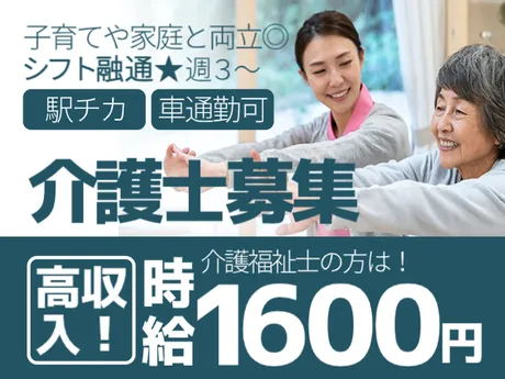 株式会社エタンセルのアルバイト・バイト求人情報