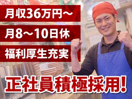 株式会社凪スピリッツジャパンの求人・転職情報