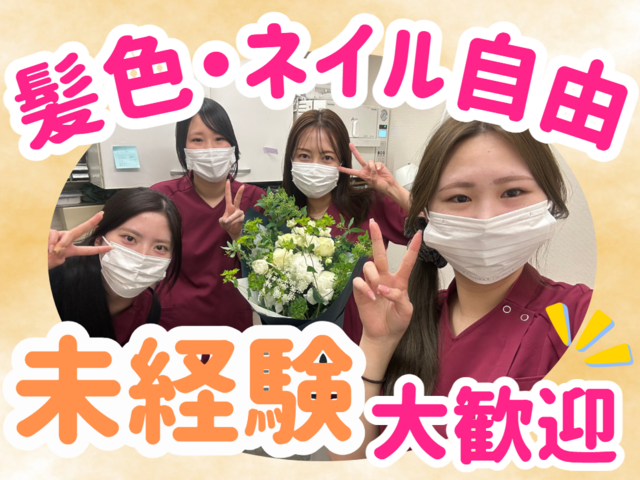 クーレ・メディケ株式会社　渋谷整形外科・内科・皮膚科の求人・転職情報