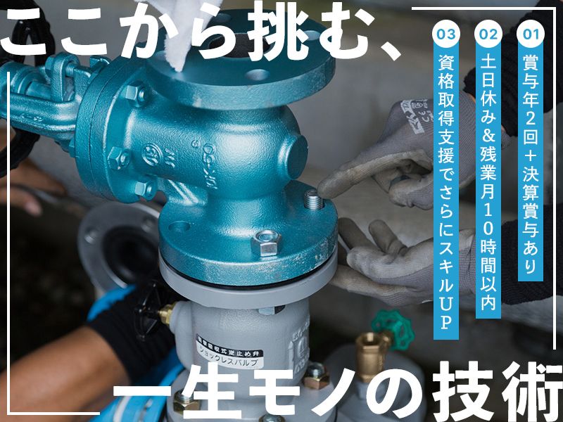 株式会社福井の求人・転職情報