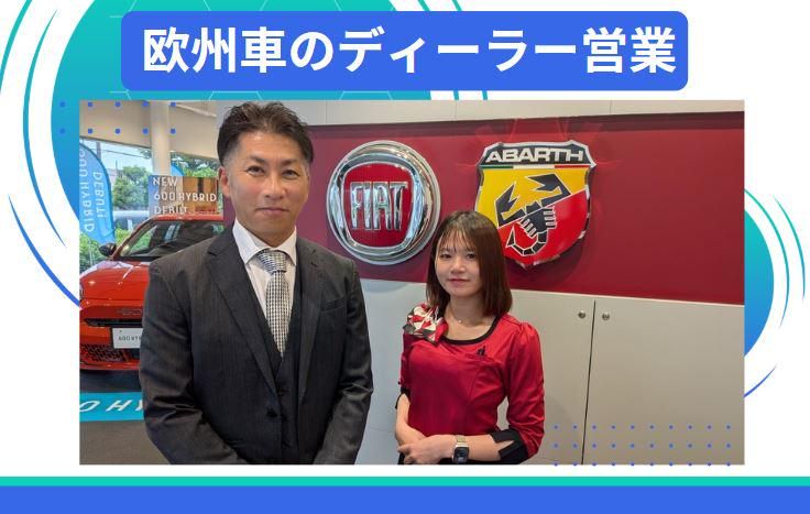 ファーストオート株式会社の求人・転職情報