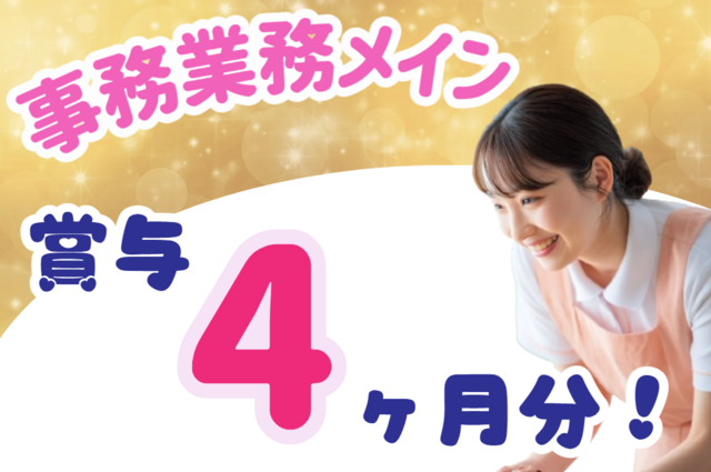 社会福祉法人千成会　介護老人福祉施設玉成苑の求人・転職情報