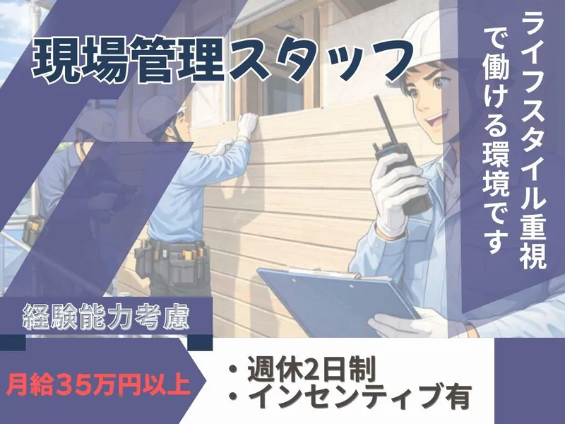 株式会社　今埜工業のアルバイト・バイト求人情報-09