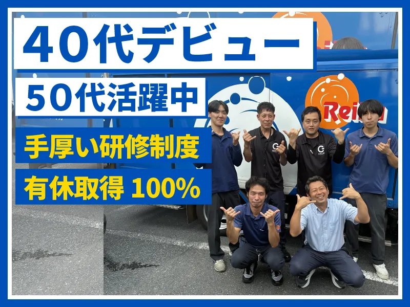 株式会社レイカの求人・転職情報