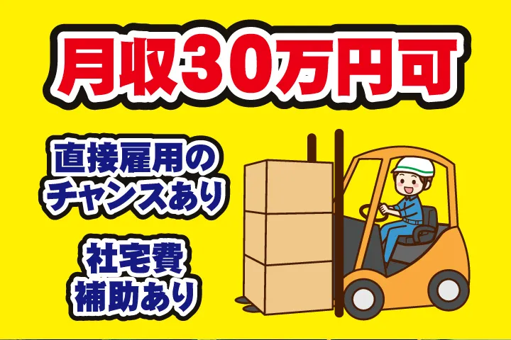 UTエージェント株式会社 中部第一CU・中部第二CUのアルバイト・バイト求人情報
