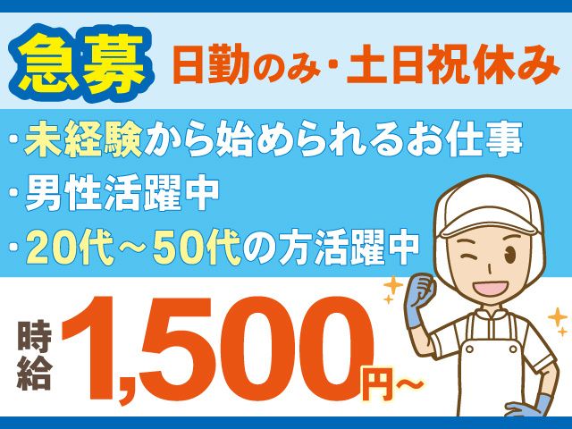 クオリティスタッフ株式会社のアルバイト・バイト求人情報-05