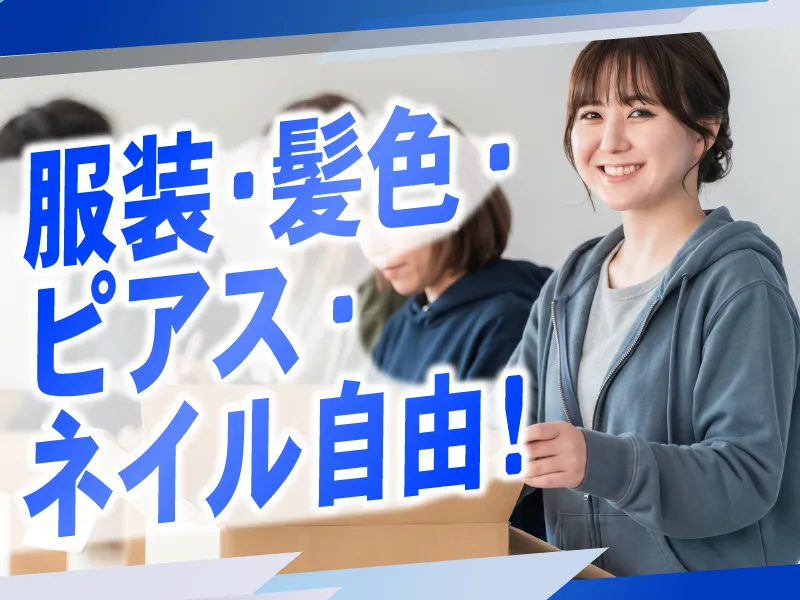 LAPI-Staff株式会社(本社)のアルバイト・バイト求人情報