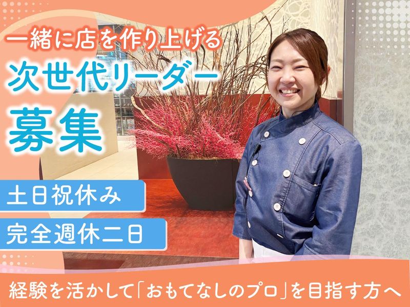 株式会社アターブル松屋の求人・転職情報