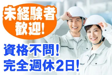 株式会社ペンタくんのアルバイト・バイト求人情報