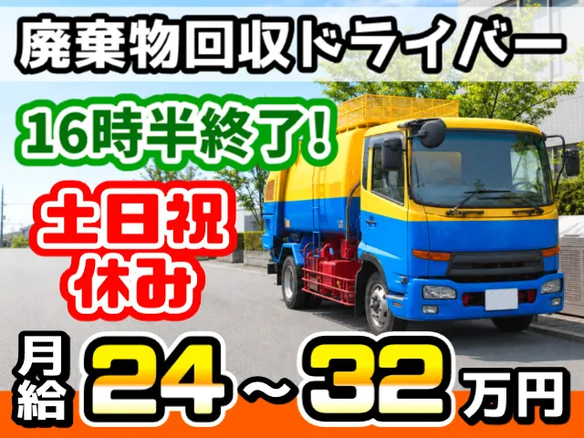 青木清掃株式会社の求人・転職情報