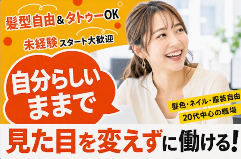 株式会社Ａ‐Ｄｅｓｉｇｎ-0005の求人・転職情報
