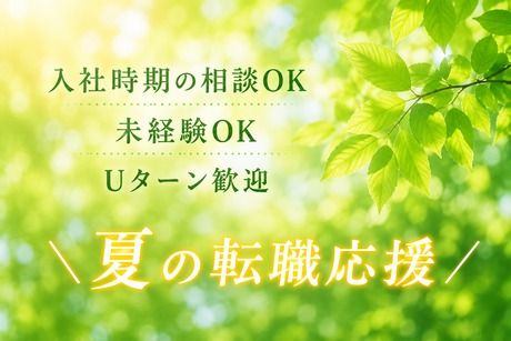 株式会社ヒューマンアイズの求人・転職情報