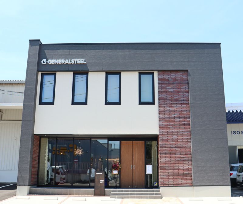 ゼネラルスチール株式会社