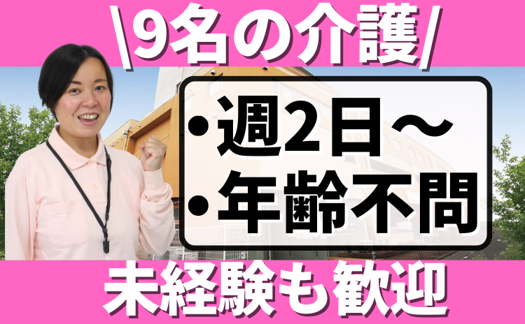 株式会社日本アメニティライフ協会 第三事業部のアルバイト・バイト求人情報-48