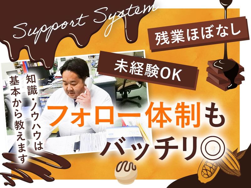 株式会社フクイのアルバイト・バイト求人情報-04