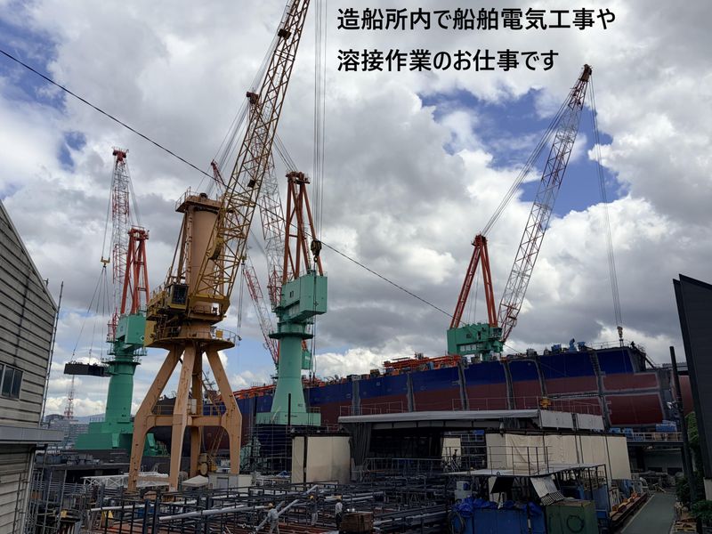 舶竜工業の求人・転職情報