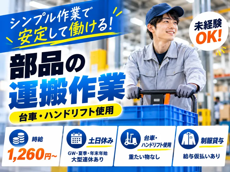株式会社アセットヒューマンのアルバイト・バイト求人情報