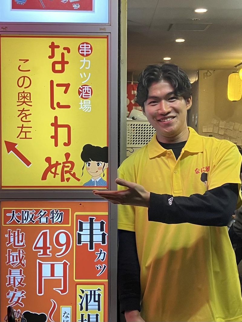 串カツ将軍のアルバイト・バイト求人情報-02
