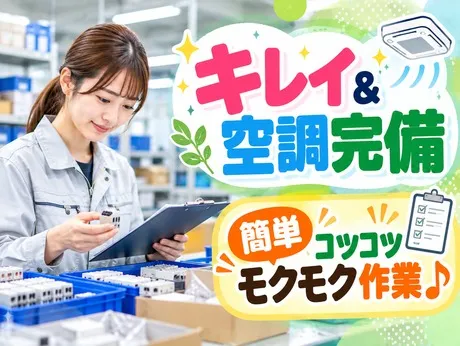 大阪電技株式会社のアルバイト・バイト求人情報