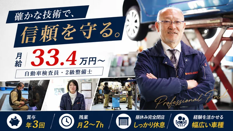 株式会社江上モータース