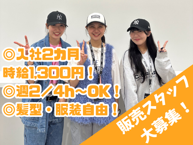 onspotz(オンスポッツ)ららぽーと湘南平塚のアルバイト・バイト求人情報-23